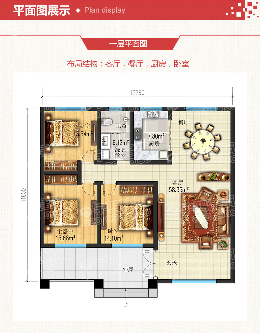 13x11m一層農(nóng)村別墅設(shè)計(jì)圖紙