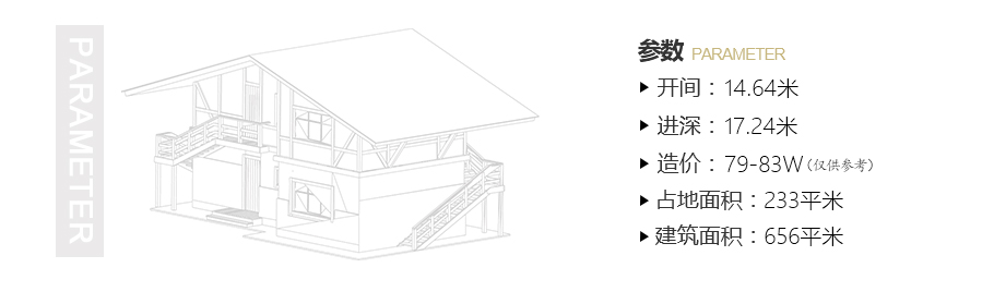 233平新中式四層農(nóng)村別墅設(shè)計(jì)圖紙