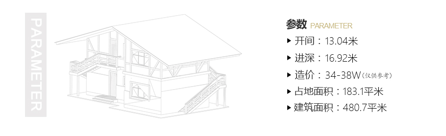 2019最新農(nóng)村自建房設(shè)計(jì)圖歐式三層